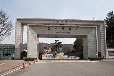 한서대학교 교문 썸네일 이미지