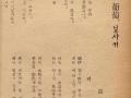 장만영 「달·포도·잎사귀」 썸네일 이미지