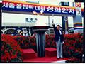 1988년 제24회 서울올림픽 광주축구경기 성화 안치 썸네일 이미지