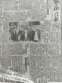 1925년 처음 발행된 금남일보 썸네일 이미지