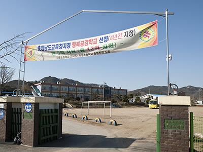 차동초등학교 교문 썸네일 이미지