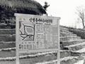 1970년대 신방동 새마을사업 썸네일 이미지