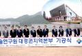 한국생산기술연구원 대경지역본부 기공식 썸네일 이미지